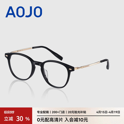 AOJO澳镜眼镜框近视眼镜女钛金属可配度数百搭眼镜框AJ108FJ614