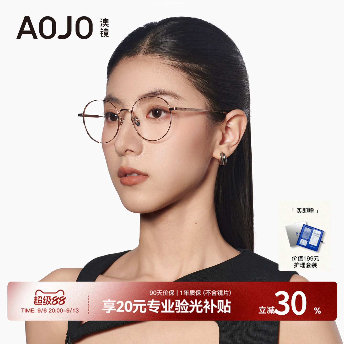 AOJO女款钛金属圆框眼镜架图片