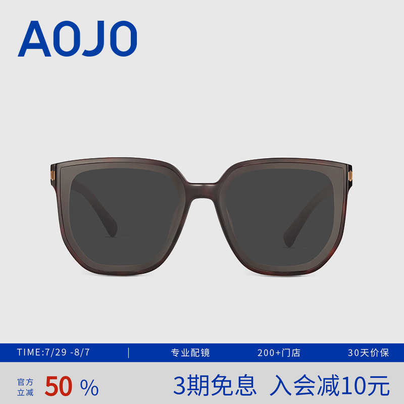 AOJO防紫外线偏光太阳镜大方框