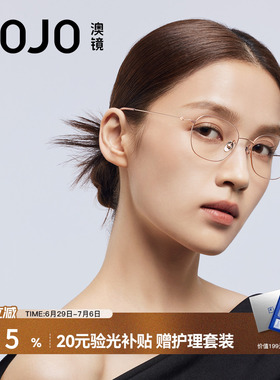 AOJO澳镜新品光学近视眼镜镜框7g超轻钛金属架细框AJ108FN313