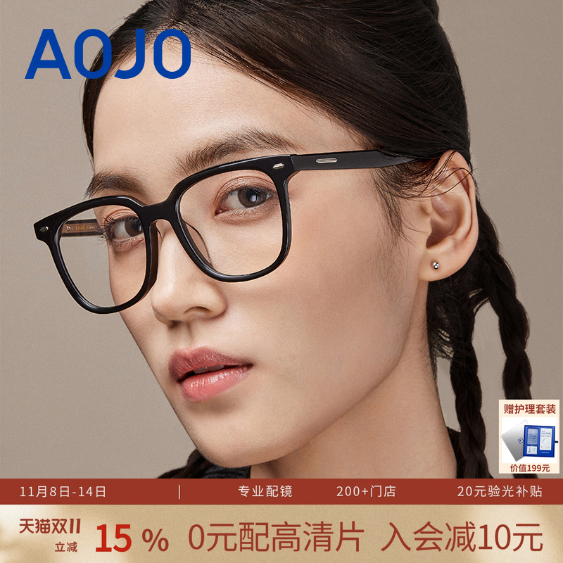 AOJO澳镜板材眼镜可配度数时尚高级感黑框眼镜架AJ101FM017