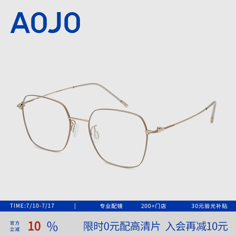 AOJO新品可配度数近视眼镜女时尚百搭轻盈舒适眼镜框男AJ108FK623