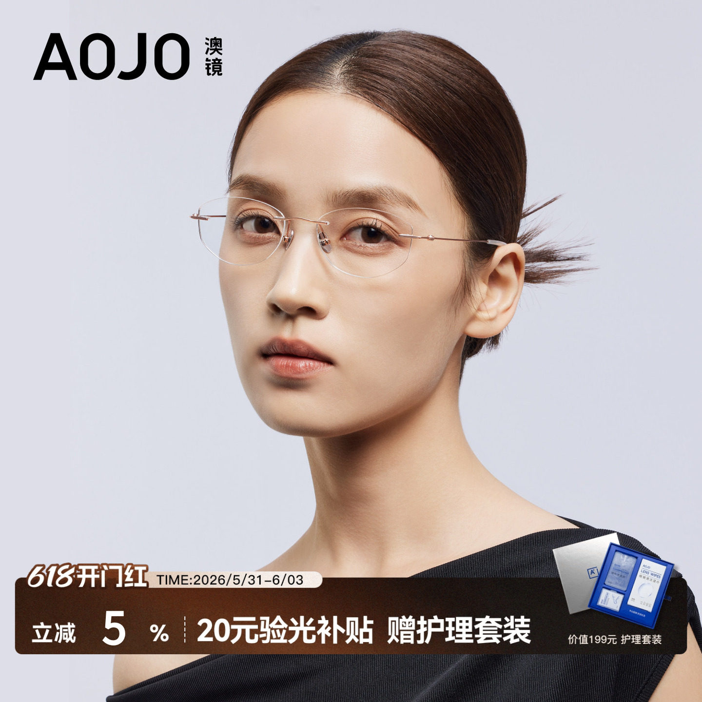 AOJO澳镜超轻眼镜框钛金属架无边框眼镜近视女度数可配AJ104FN203