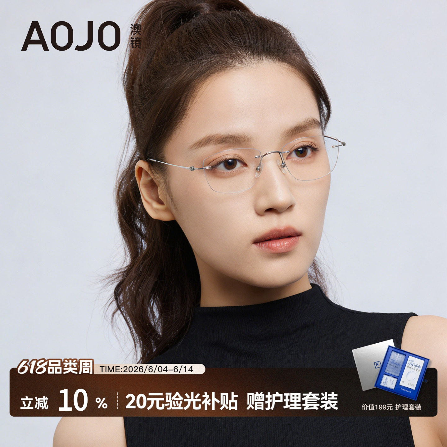 AOJO澳镜无框眼镜架女可配度数时尚钛金属眼镜框AJ108FM332