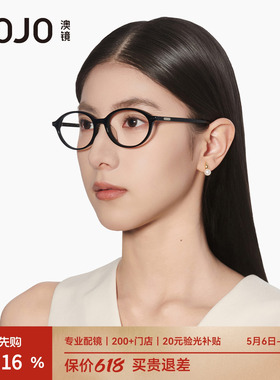 AOJO澳镜椭圆框书呆子眼镜小框玳瑁镜框近视女度数可配AJ101FM011