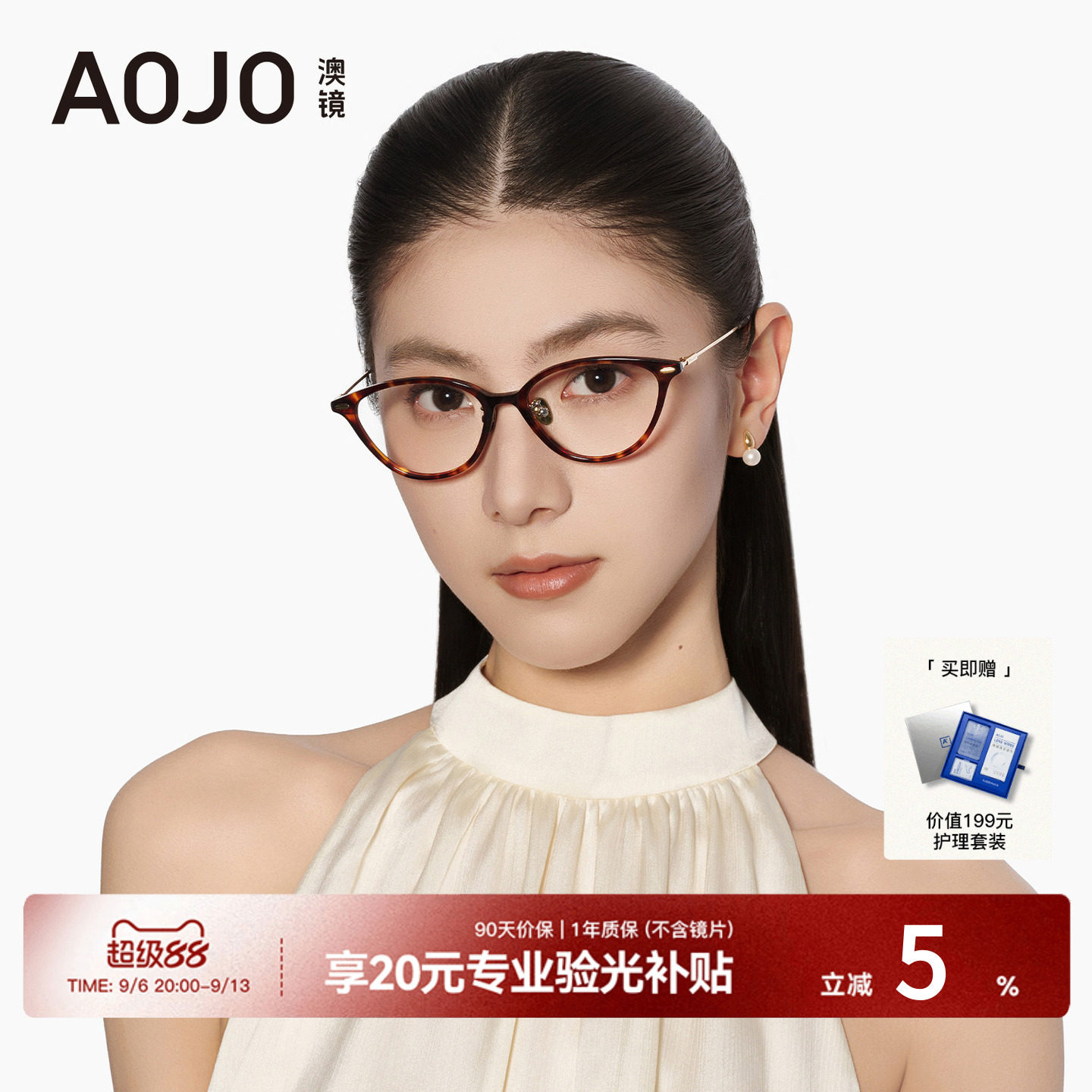 AOJO澳镜2026新品猫眼框眼镜女超轻钛金属镜腿眼镜框架AJ101FN019