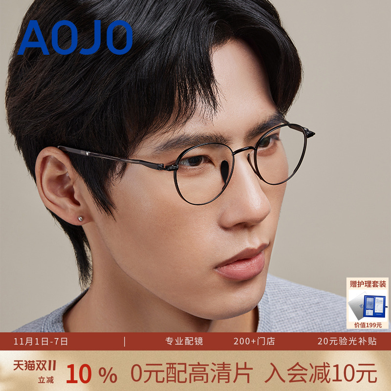 AOJO澳镜轻盈舒适轻钛眼镜架可配度数近视镜框男女AJ102FM108