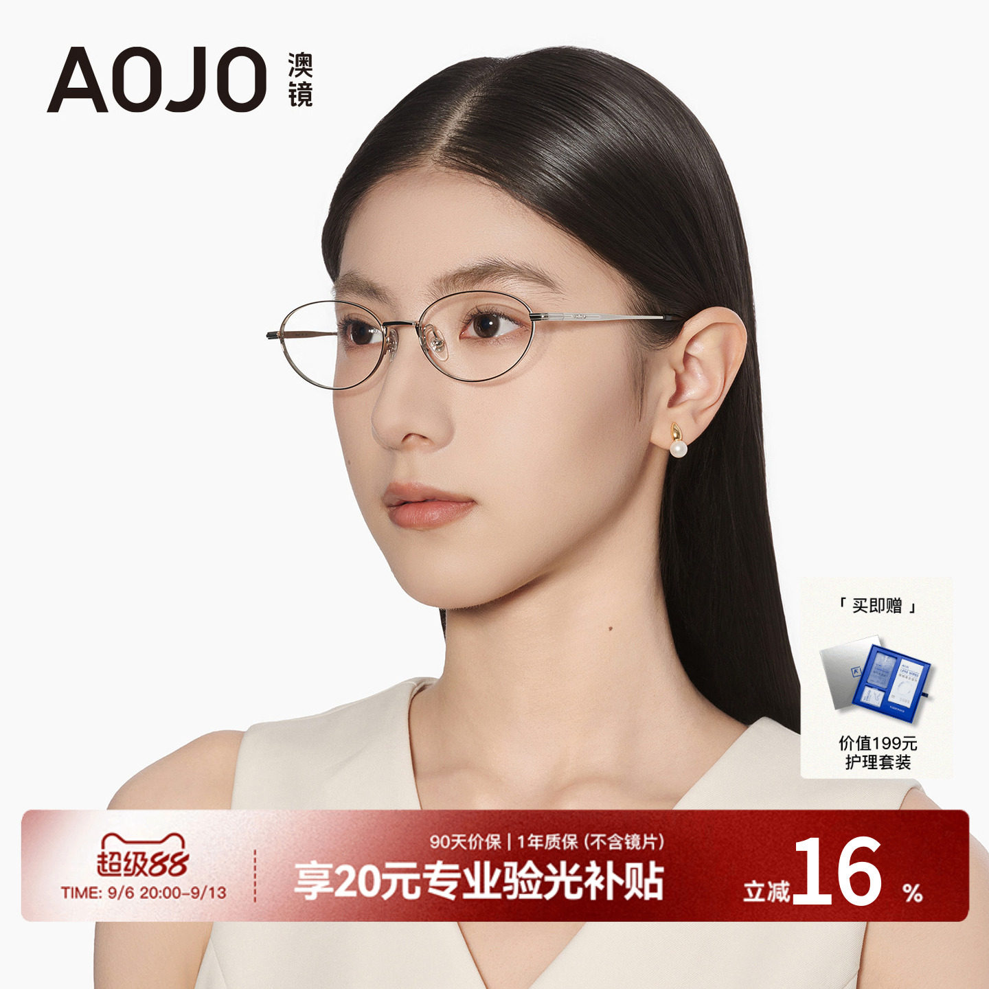 AOJO眼镜书呆子眼镜镜框近视女度数可配高级感眼镜框架AJ101FM029图片