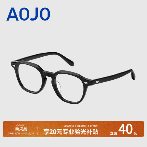 AOJO澳镜眼镜近视女度数可配时尚日常通勤减龄舒适镜框AJ101FK022