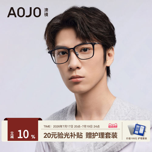 AOJO澳镜方形素颜眼镜显脸小适合方圆脸近视女度数可配AJ102FN102