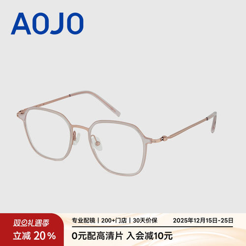 AOJO男女款方框金属轻盈眼镜架