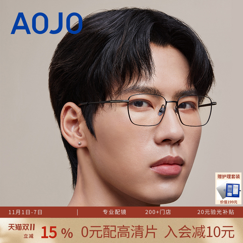 AOJO澳镜眼镜男款近视可配度数时尚商务方形镜框AJ101FM031