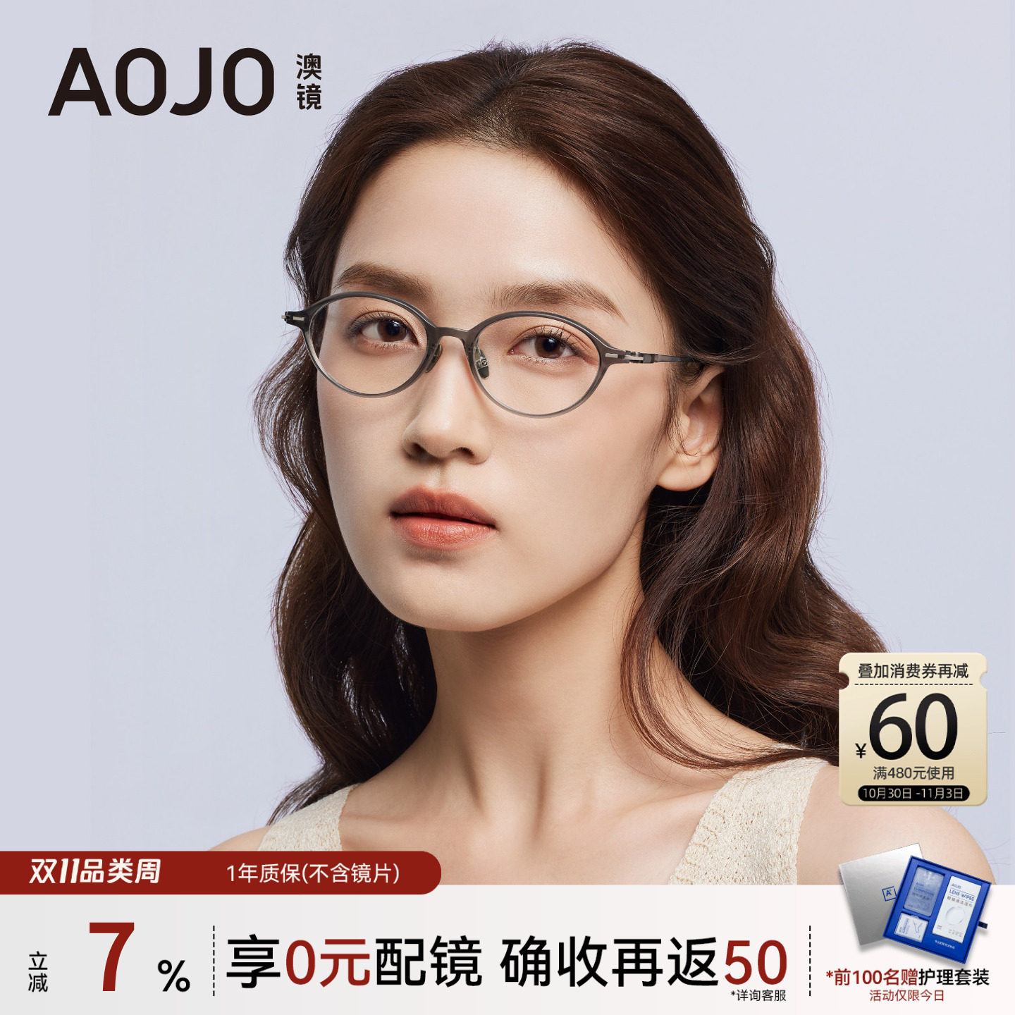 AOJO澳镜书呆子椭圆近视眼镜框近视度数可配防蓝光素颜AJ102FN101