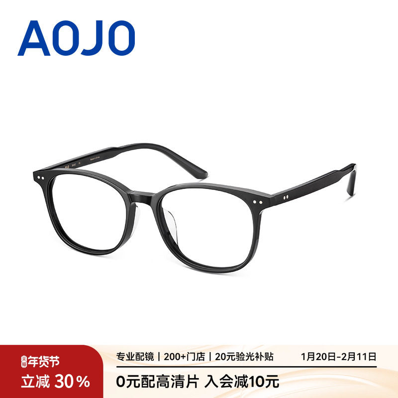 AOJO澳镜镜架AJ101FG093板材眼镜方圆框可配近视眼镜男女,ZIPPO/瑞士军刀/眼镜,定制成品光学镜,淘宝优惠券,粉丝福利购,淘宝优惠卷