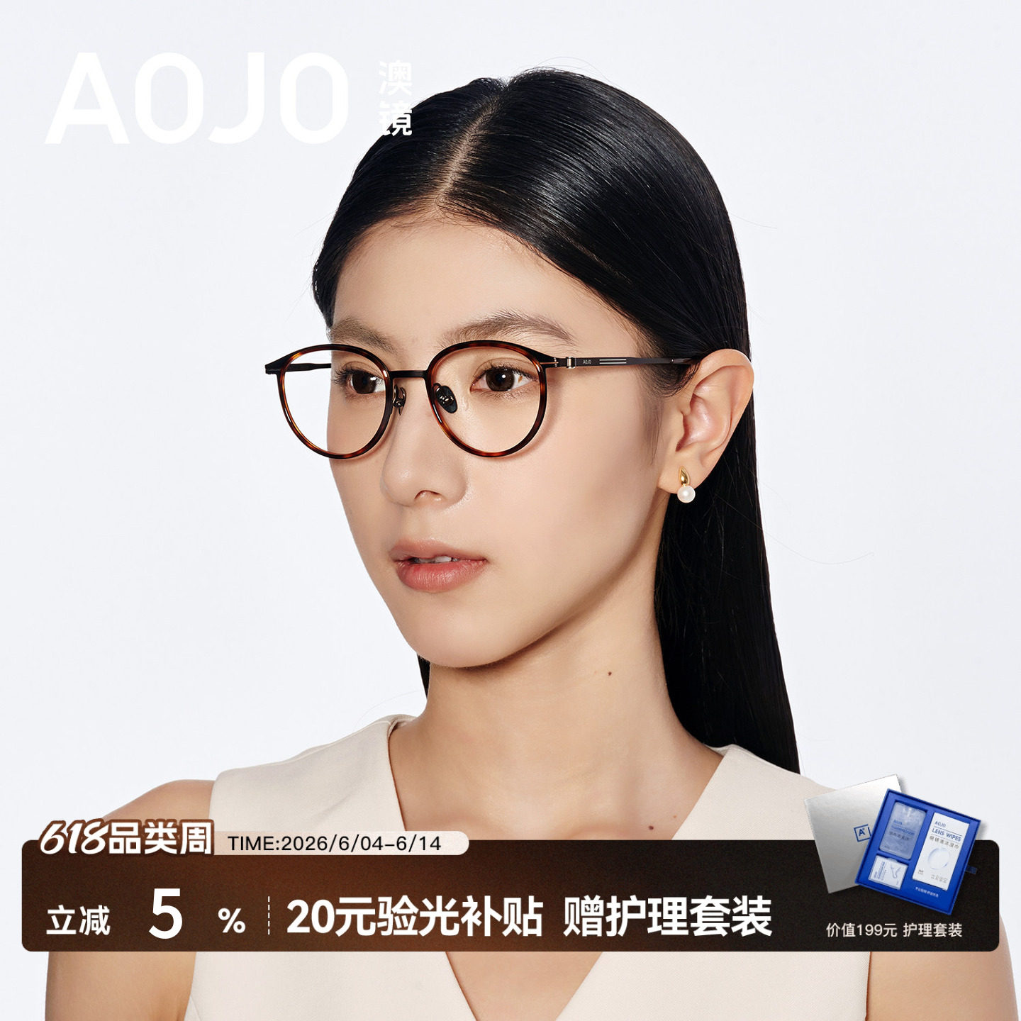 AOJO澳镜圆框眼镜玳瑁镜框超轻细框眼镜近视女度数可配AJ108FN306