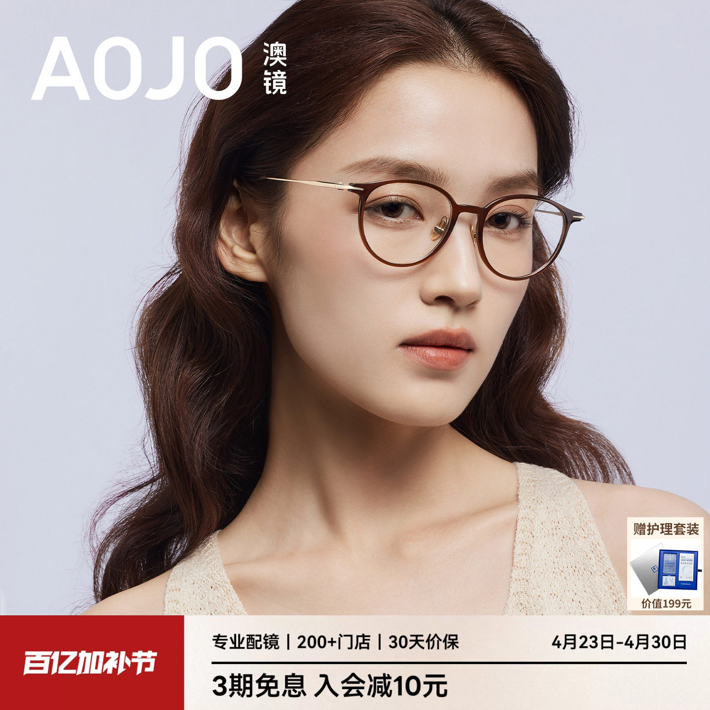 AOJO澳镜圆框眼镜女高级感细框镜架近视女度数可配AJ102FN123