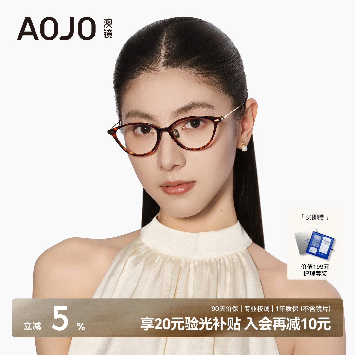 AOJO澳镜2026新品猫眼框眼镜女超轻钛金属镜腿眼镜框架AJ101FN019
