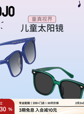 AOJO澳镜儿童太阳眼镜男女儿童AJ201SJ501AJ201SJ502