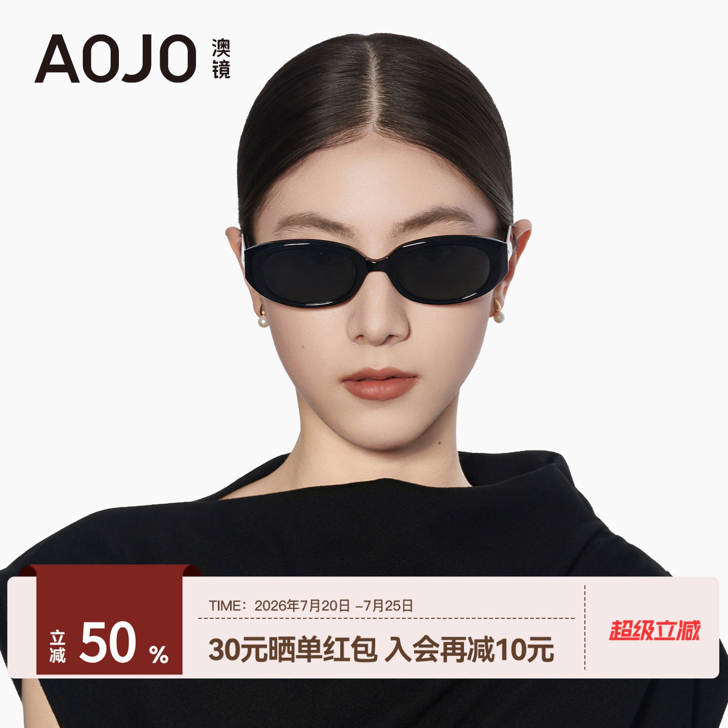AOJO澳镜墨镜女高级感墨镜女款小框小号半透明墨镜AJ405SJ903