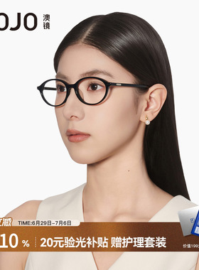 AOJO澳镜椭圆框书呆子眼镜小框玳瑁镜框近视女度数可配AJ101FM011