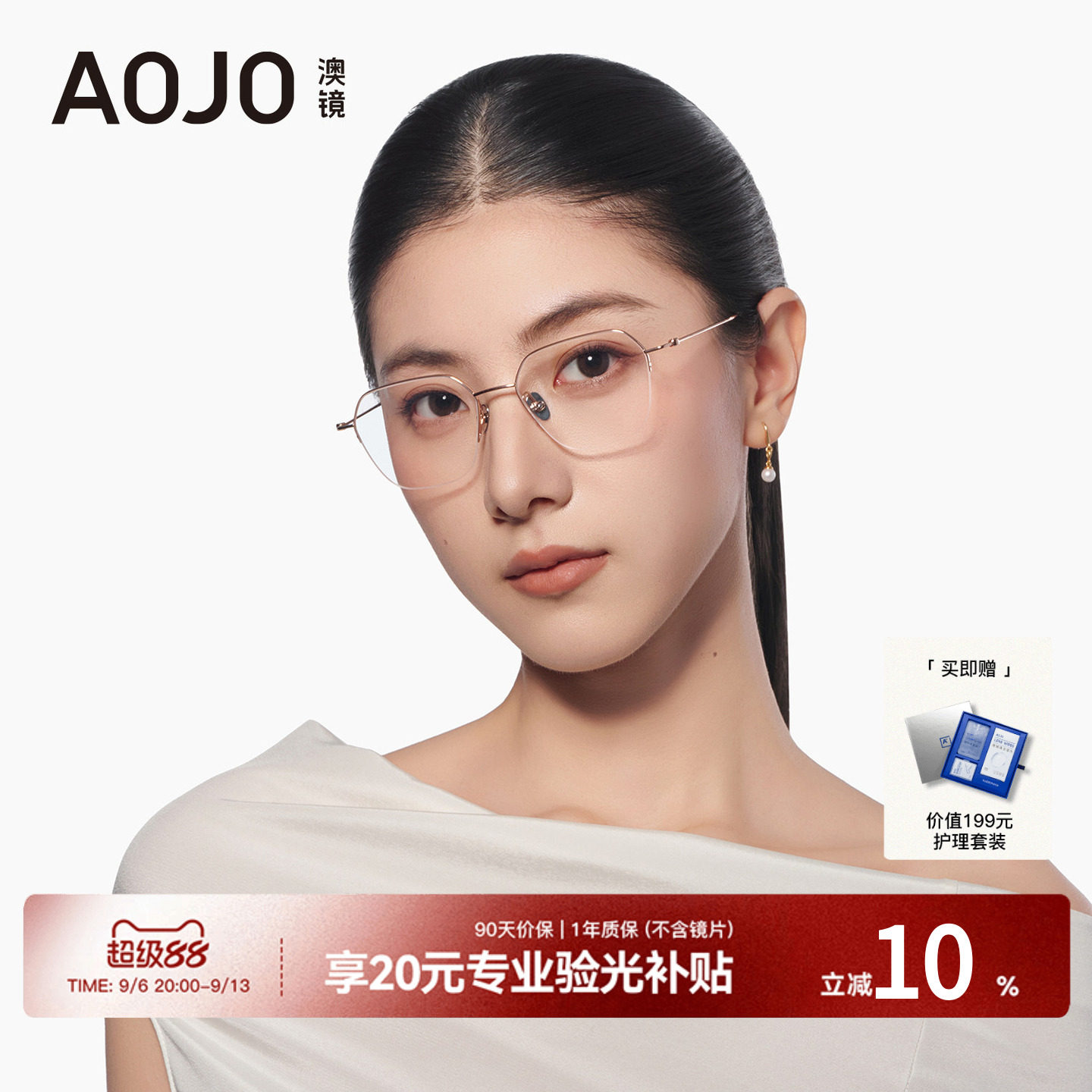 【26新品】AOJO澳镜钛金属眼镜框超轻6.9g框架高质感女AJ108FN308