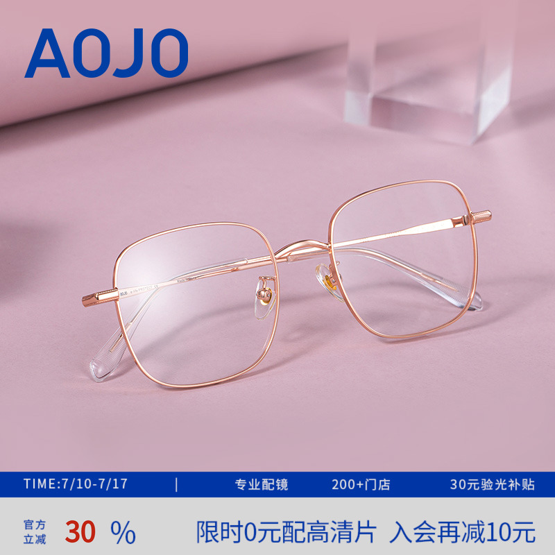AOJO镜框2021年新品方形框眼镜