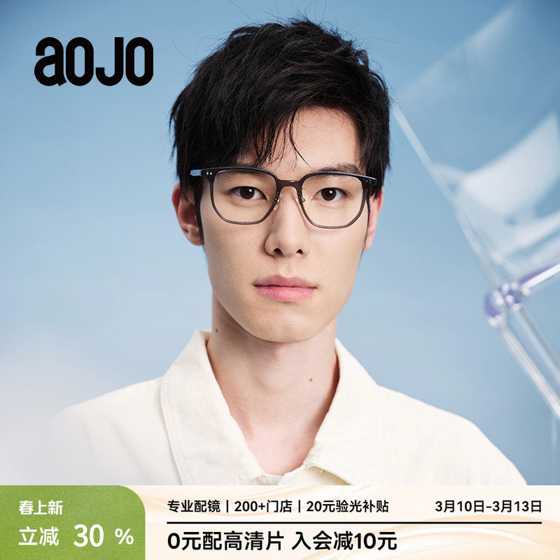 AOJO澳镜眼镜太阳镜AJ102FH121轻薄眼镜可配近视眼镜男