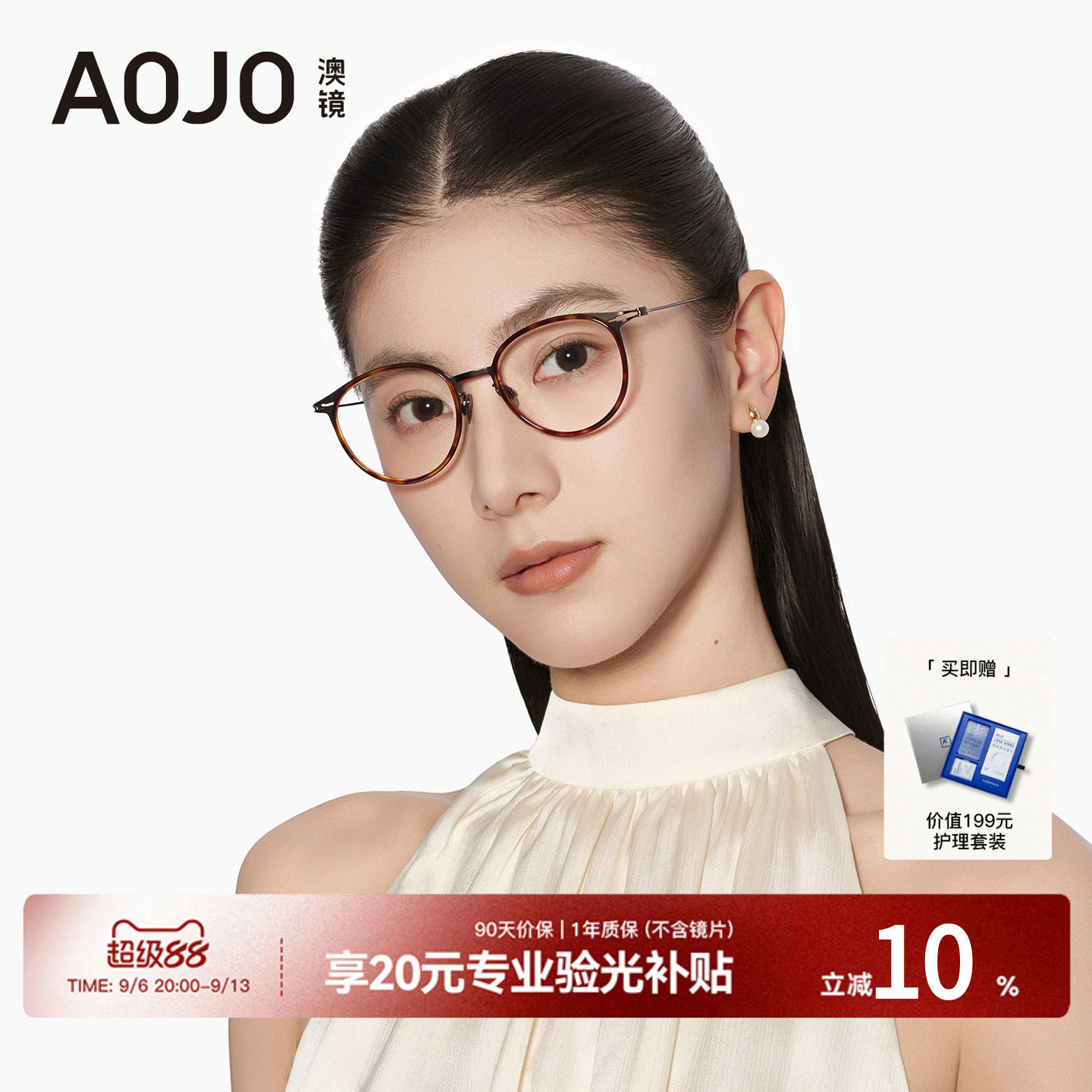 AOJO澳镜圆框眼镜超轻细框复古玳瑁镜架近视女度数可配AJ108FM308图片
