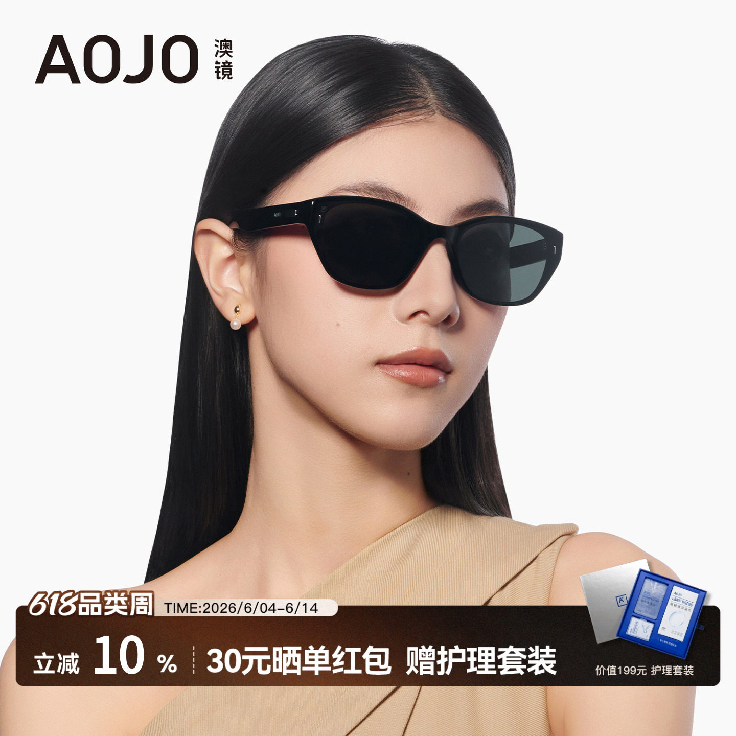 AOJO澳镜猫眼墨镜女2026新款高级感复古茶黑色太阳镜AJ108SN205