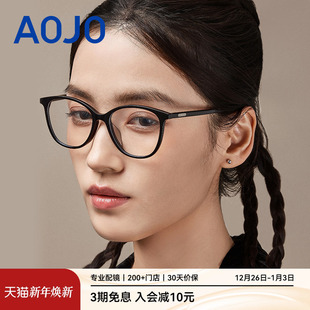 AOJO澳镜时尚 减龄大框显脸小眼镜架可配度数眼镜框AJ101FM039