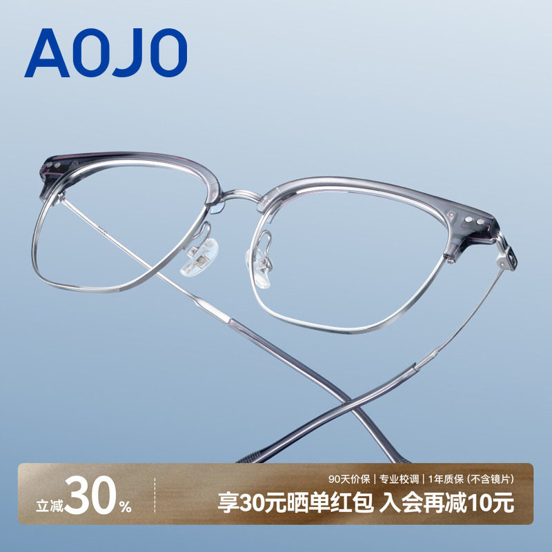 AOJO澳镜时尚半框眼镜女新款眼镜框近视眼镜架男AJ101FK011