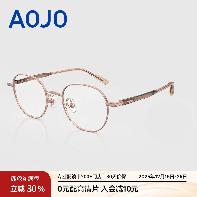 AOJO金属金丝近视眼镜0元配镜