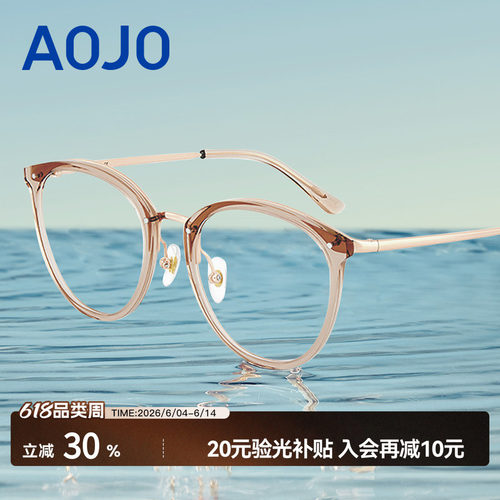 aojo圆框可配近视眼镜架