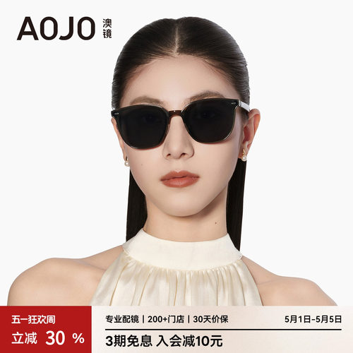 AOJO澳镜新款防紫外线墨镜可折叠防晒便携太阳眼镜AJ105SK269