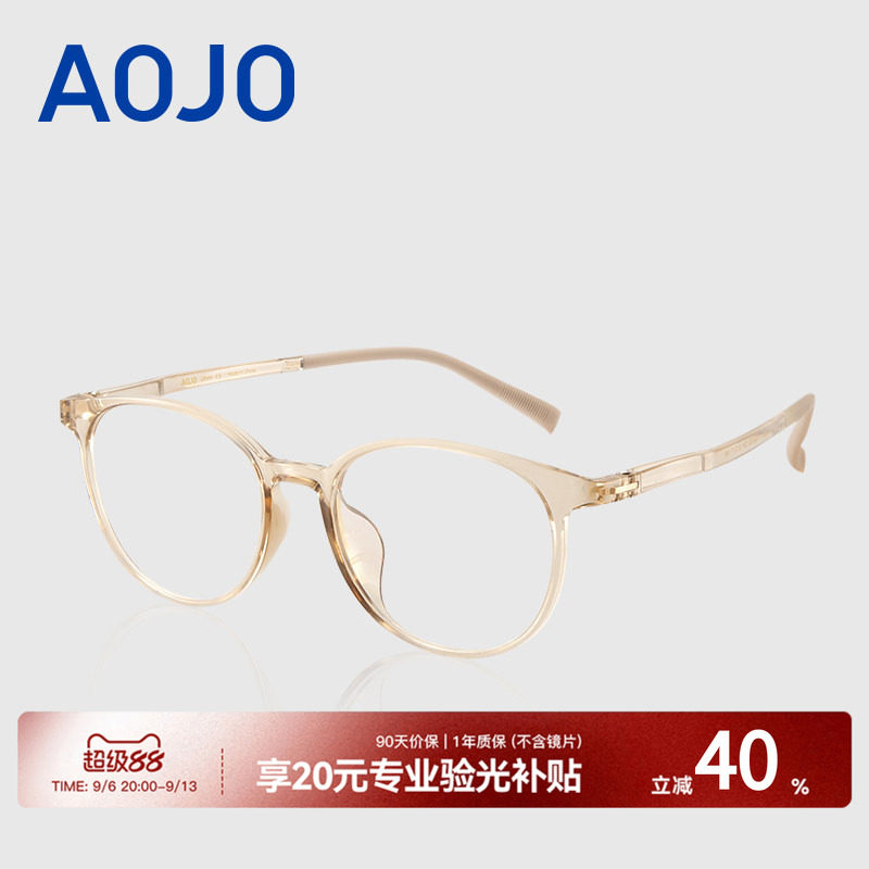 AOJO男女时尚俏皮0元配镜眼镜架图片