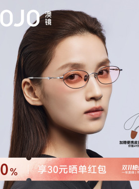 AOJO墨镜高智感书呆子眼镜女26新款高清彩色茶色橙色AJ107SN118
