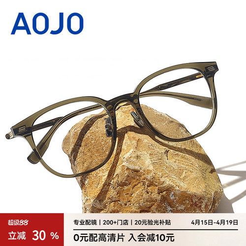 aojo男女圆框商场同款钛眼镜框