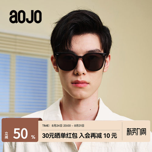 aojo墨镜新品防紫外线男女款