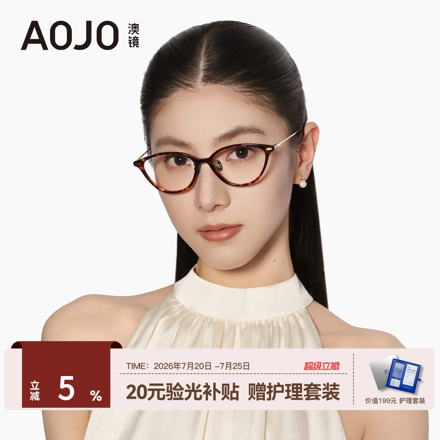 AOJO澳镜2026新品猫眼框眼镜女超轻钛金属镜腿眼镜框架AJ101FN019
