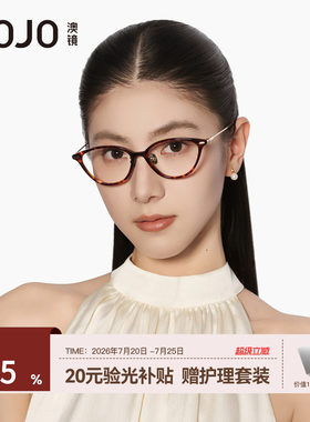 AOJO澳镜2026新品猫眼框眼镜女超轻钛金属镜腿眼镜框架AJ101FN019