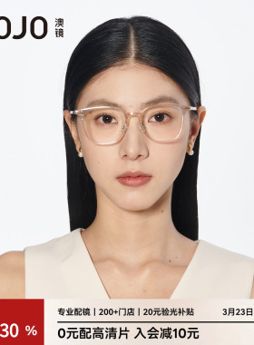 AOJO澳镜透明板材镜框素颜方圆脸眼镜大近视女度数可配AJ102FK105