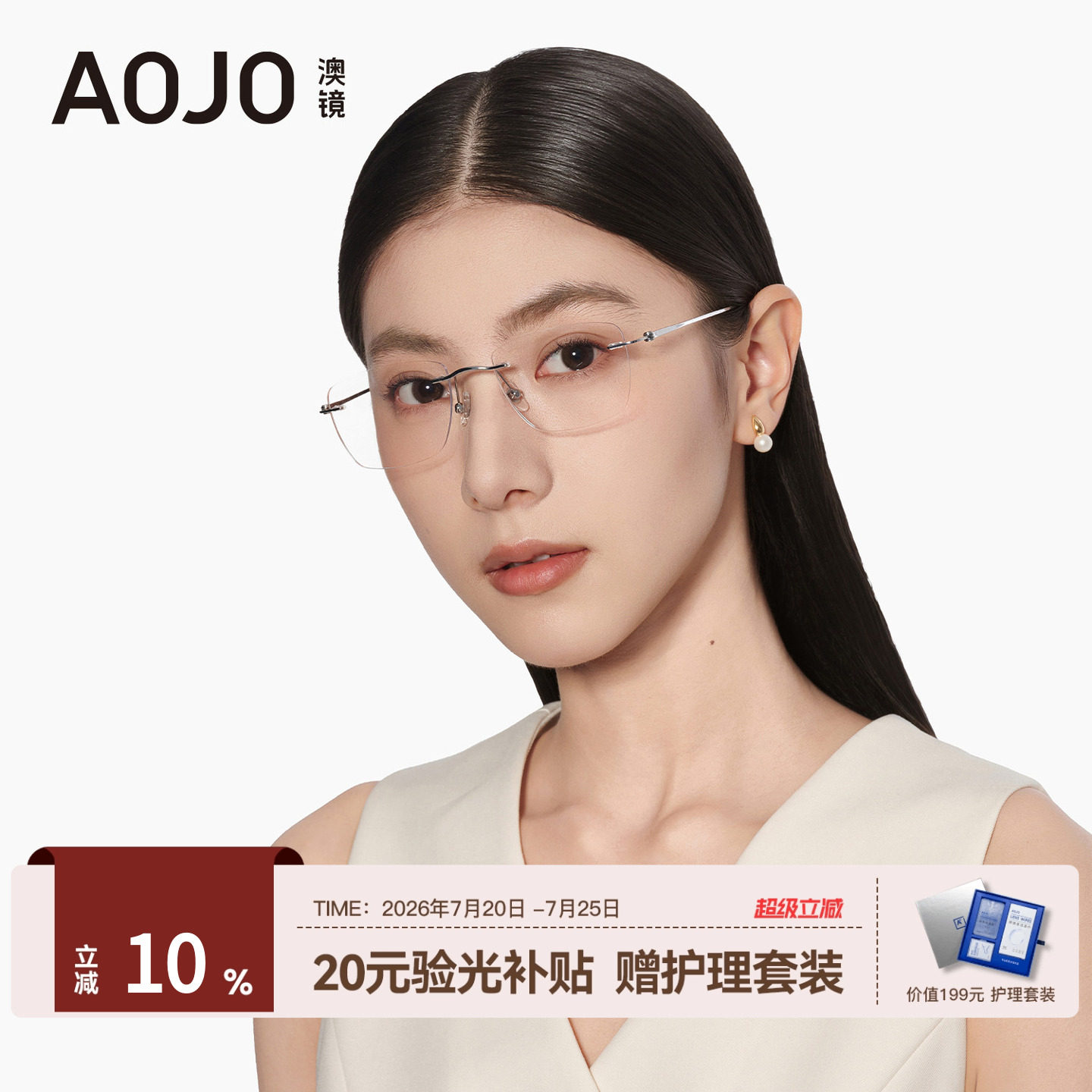 AOJO澳镜无框眼镜架女可配度数时尚钛金属眼镜框AJ108FM332