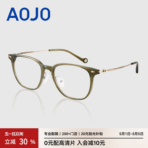 AOJO男女PPSU顺丰发货0元配镜