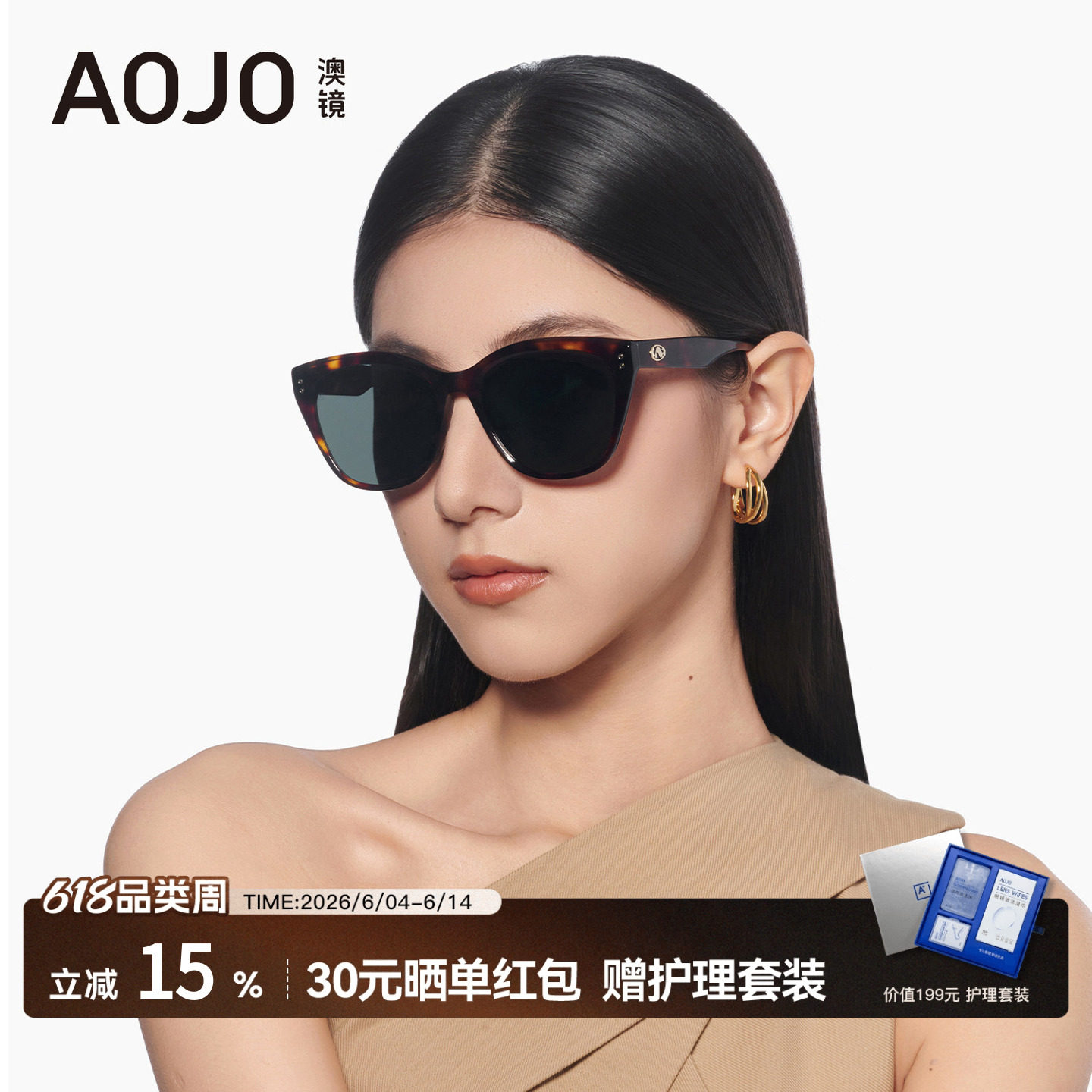 【2026新款】AOJO澳镜猫眼墨镜女防紫外线眼镜太阳镜AJ106SN006