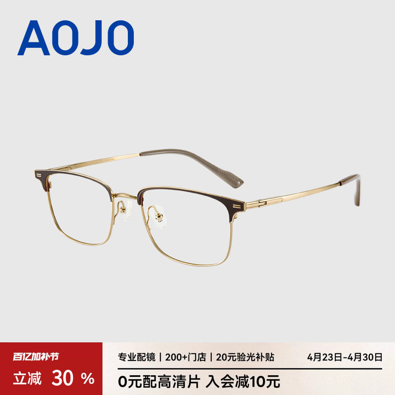 AOJO澳镜新品时尚商务钛金属镜框超轻近视眼镜框男AJ104FK204