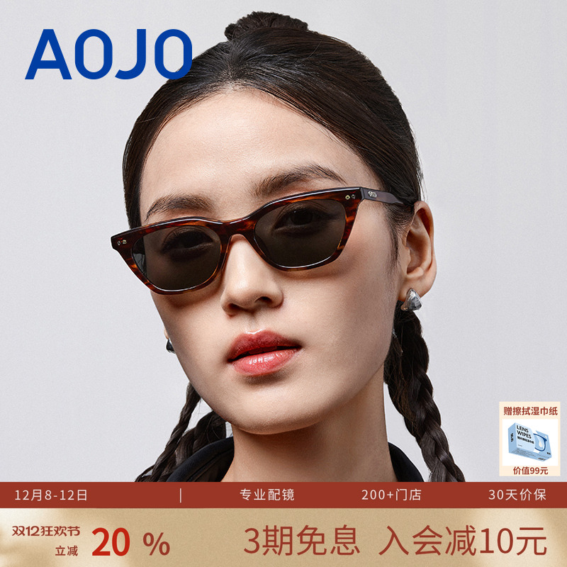 AOJO澳镜猫眼框墨镜百搭可配近视太阳眼镜男女款AJ106SM003