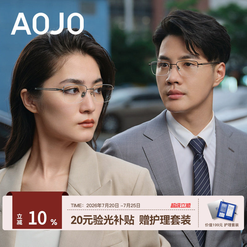 AOJO澳镜半框眼镜轻盈钛金属眼镜框架可配度数半框眼镜AJ104FK202