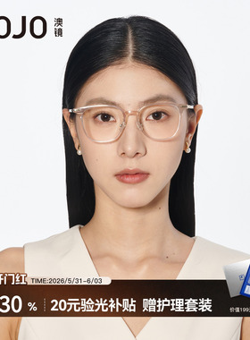 AOJO澳镜透明板材镜框素颜方圆脸眼镜大近视女度数可配AJ102FK105