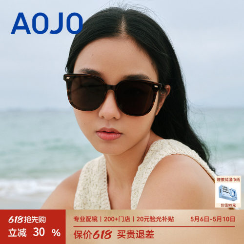 AOJO防晒大框舒适太阳镜