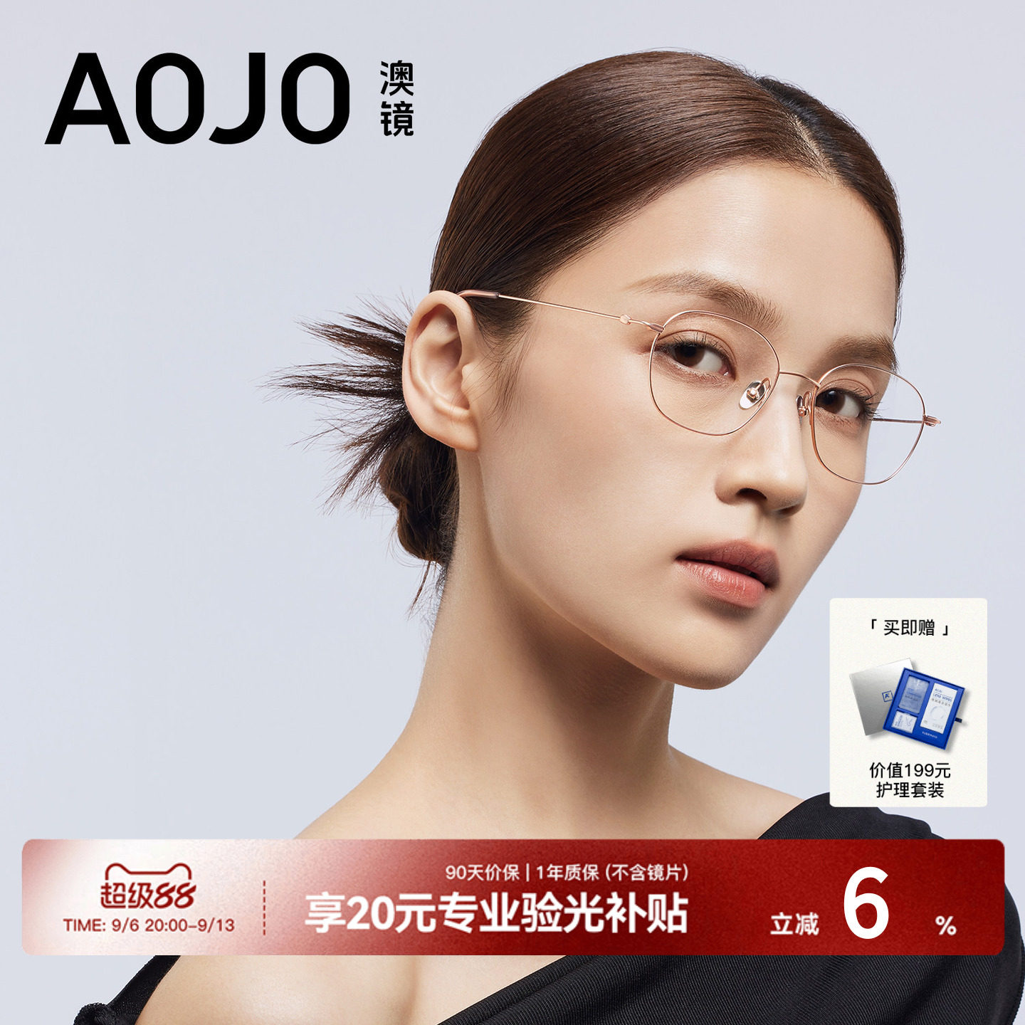 AOJO澳镜新品光学近视眼镜镜框7g超轻钛金属架细框AJ108FN313